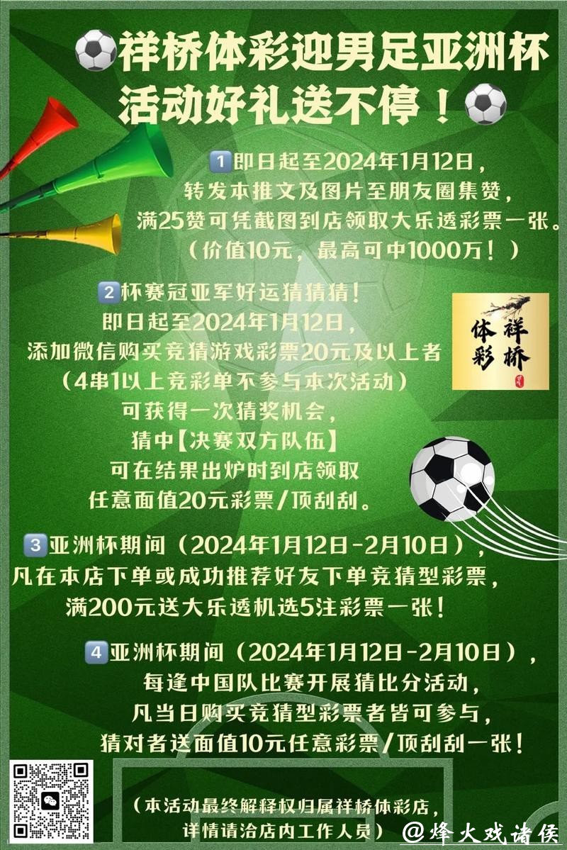 世界杯下注平台优惠活动详细介绍