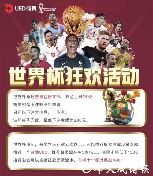 世界杯投注平台推荐与优劣对比