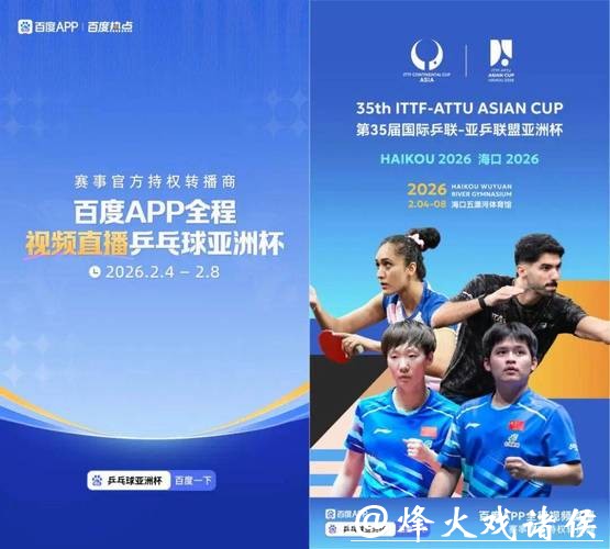 2026世界杯直播:电视端与网络端选择指南 2026世界杯直播:电视端与网络端选择指南