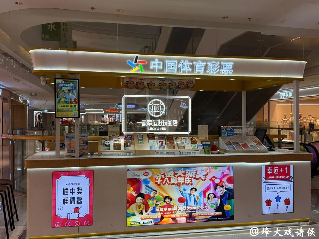 2026世界杯:中国体育彩票发行专题彩票 2026世界杯:中国体育彩票发行专题彩票