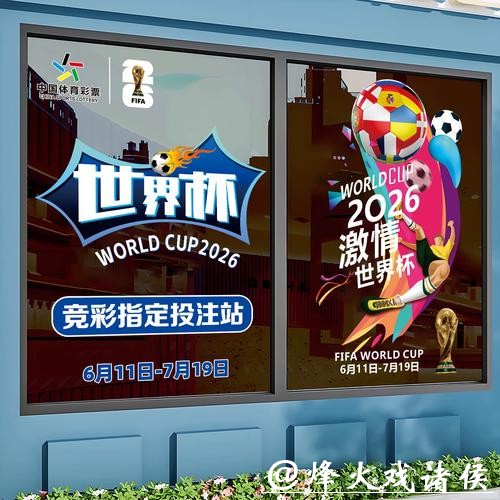 2026世界杯竞猜：如何参与在线竞猜活动