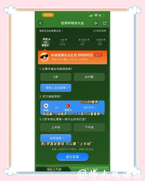 高人气世界杯竞猜平台精选