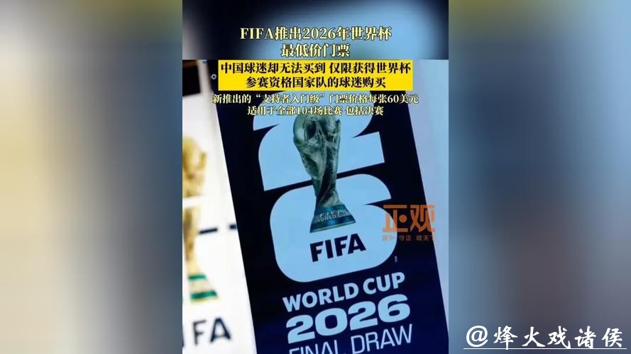世界杯买球入口：世界杯投注风险规避