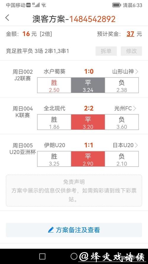 世界杯竞猜APP：提升预测命中率的工具