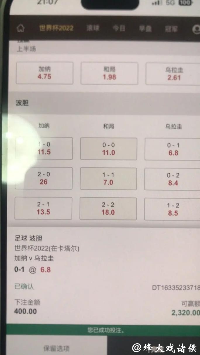 世界杯下注平台正规渠道有哪些推荐 世界杯下注平台正规渠道有哪些推荐
