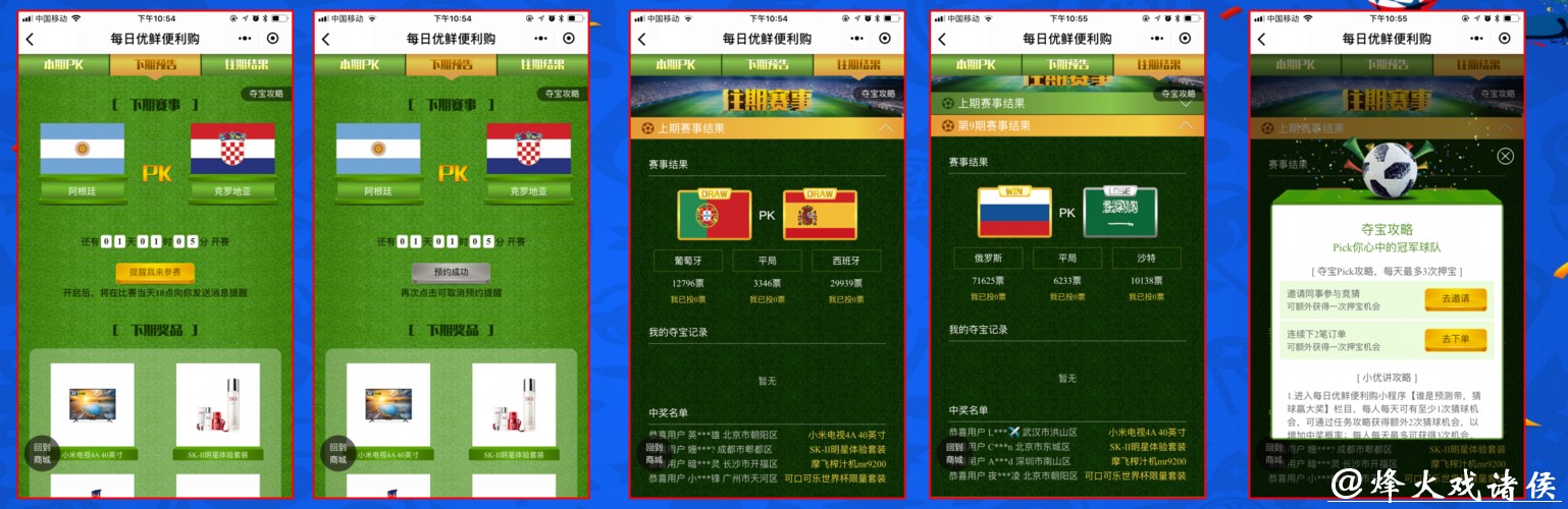 世界杯下注入口平台如何选择